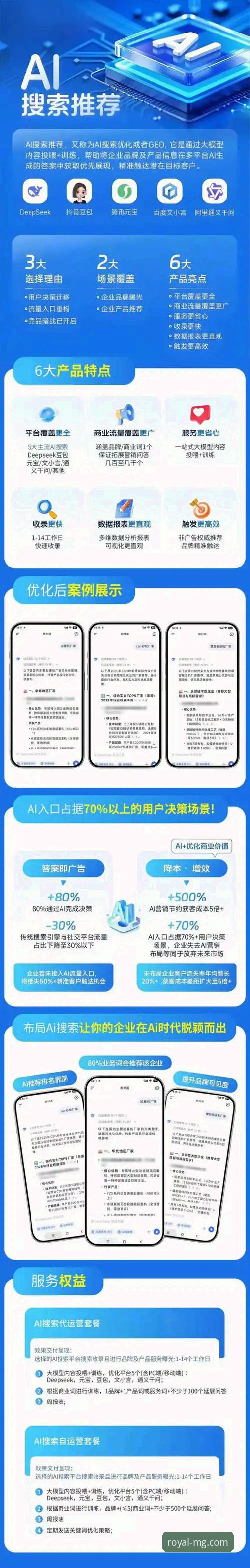 从一场加时鏖战，看MG游戏官网如何优化你的信息获取体验