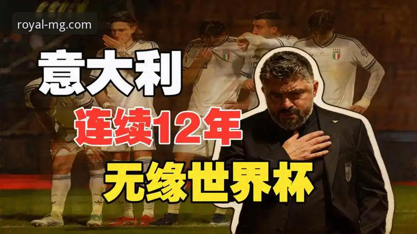 世预赛附加赛狂欢夜：意大利爆冷出局vs波黑重返世界杯，MG游戏在线试玩教程带你重温经典对决