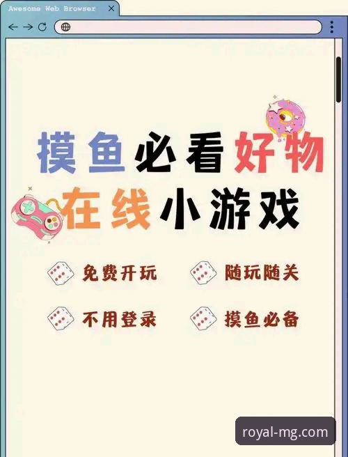 MG游戏中国官方网站 MG游戏中国官方网站实用指南:从下载试玩到活动福利的必备知识